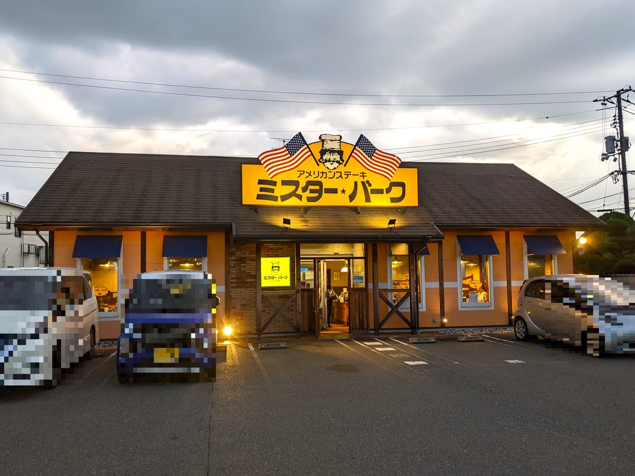 「ミスターバーク岡山東川原店」の外観