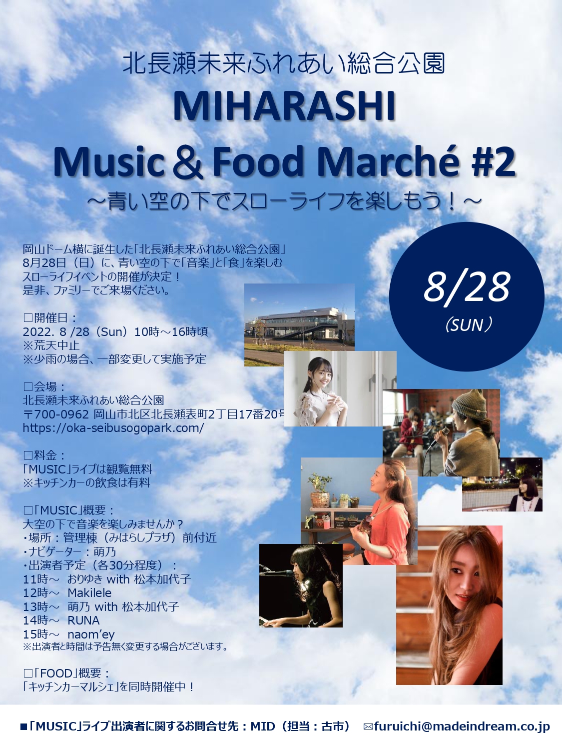 MIHARASHI Music & Food Marche