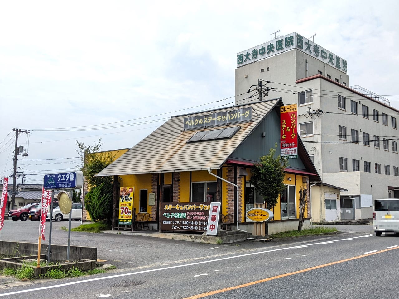 「ベルク松新店」の外観