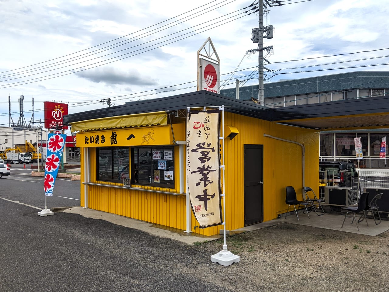 たい焼き「虎一」の外観