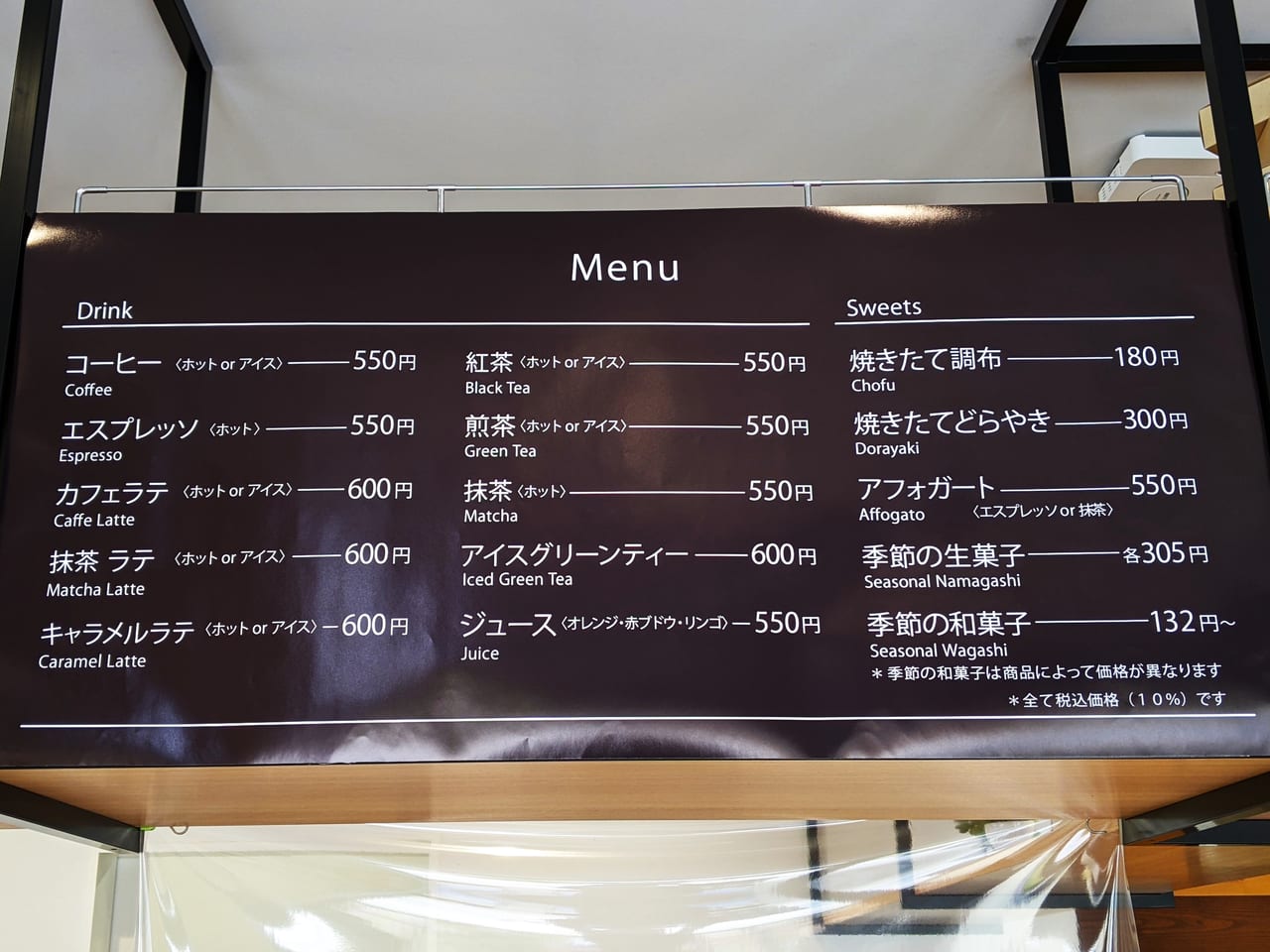 「CAFE Tokidoki KOEIDO」のメニュー