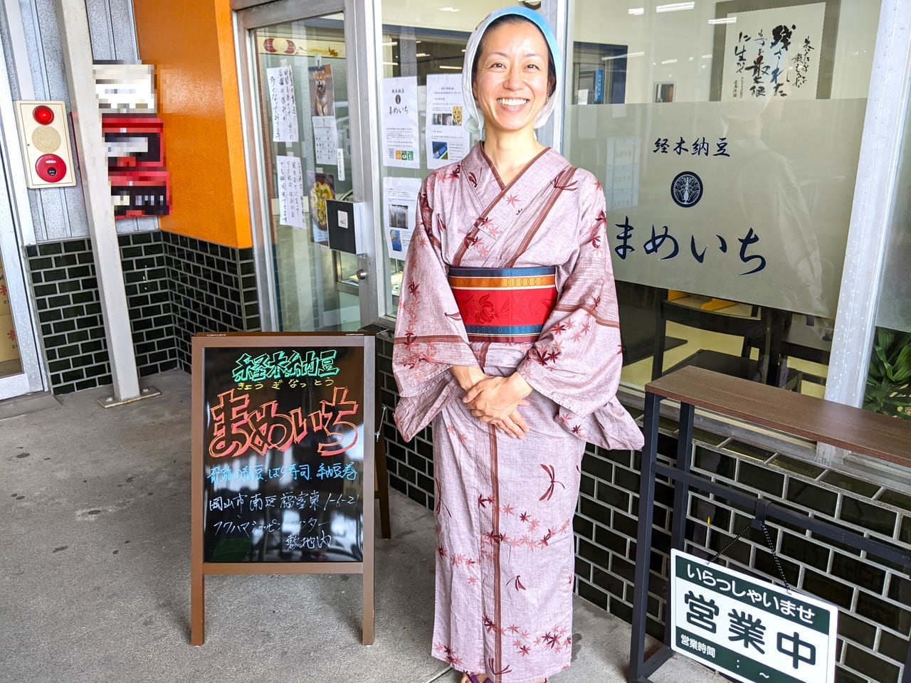 「経木納豆 まめいち」の店主