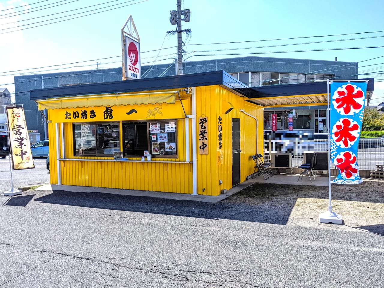 「たい焼き虎一」の外観