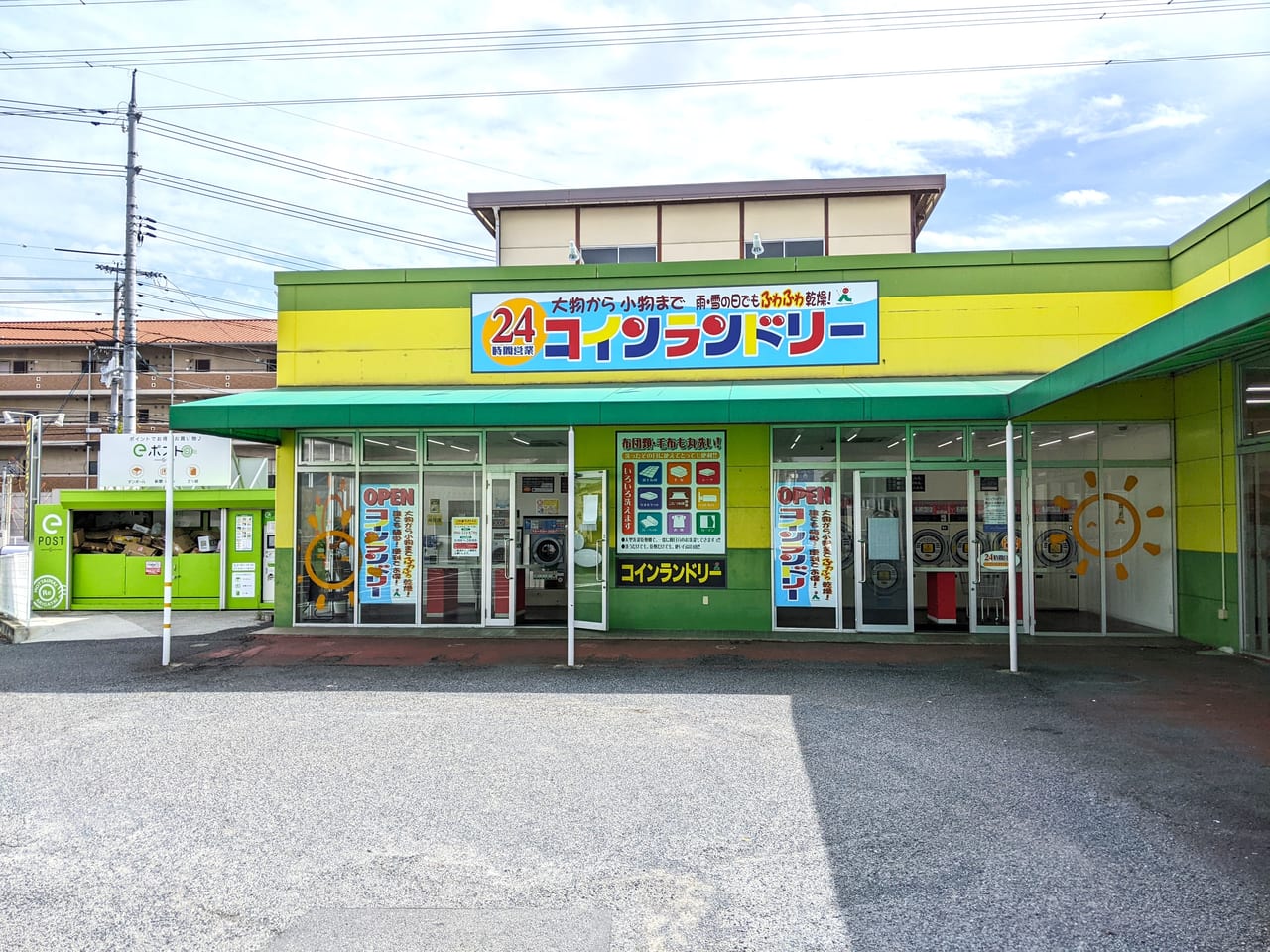 「タマヤ新福店」のコインランドリー