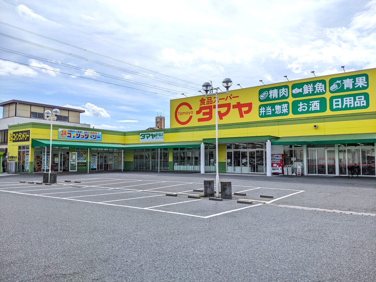 「タマヤ新福店」の外観