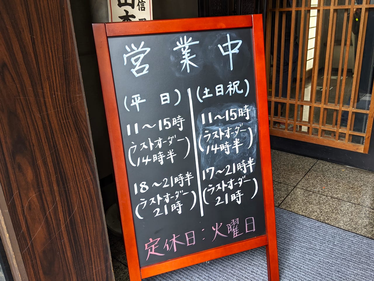 「塩ラーメン嵐家 大安寺店」の看板