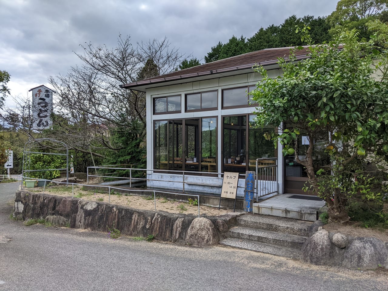 「うどん 葉月」の外観