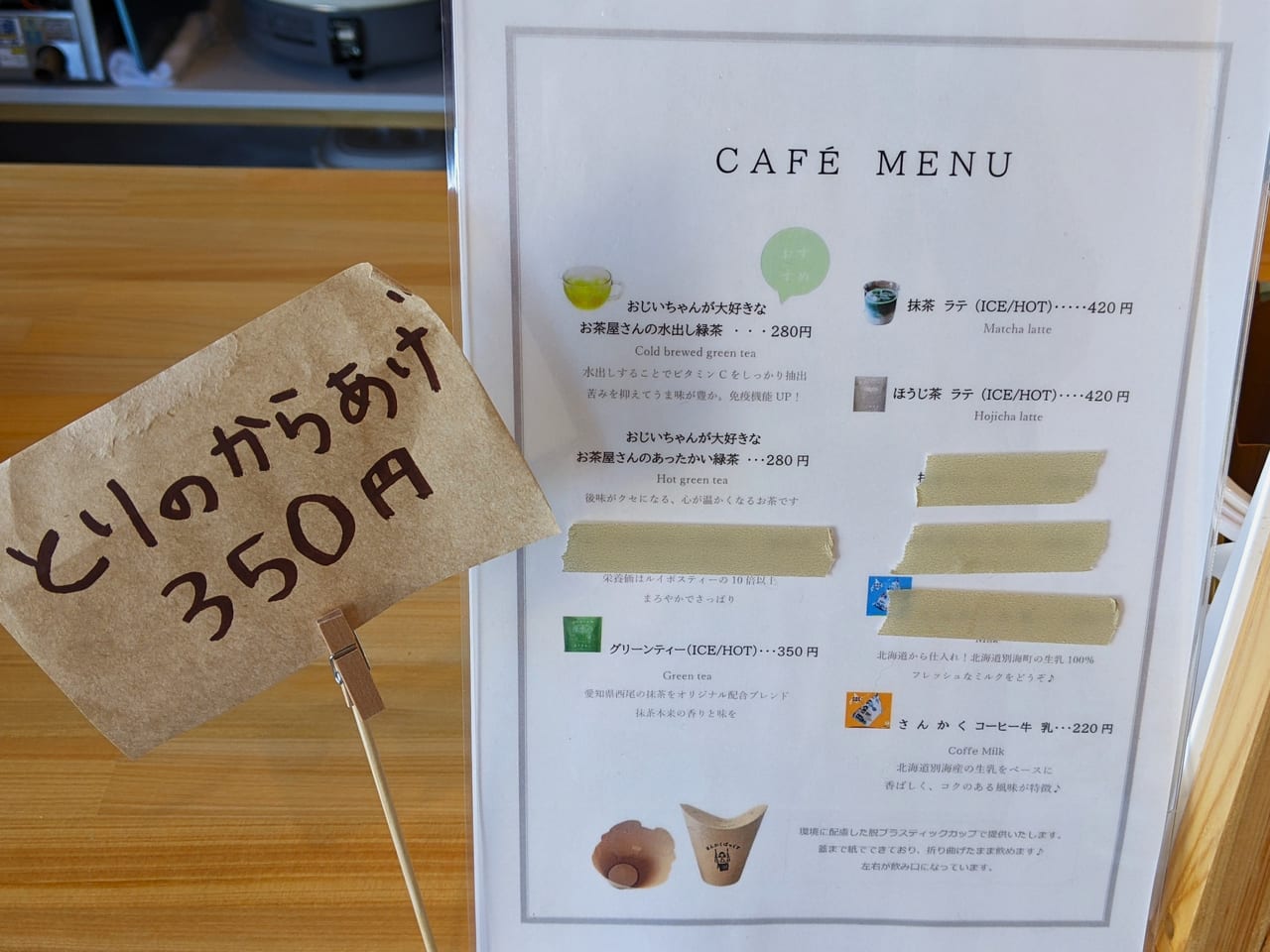 「おにぎりcafe さんかくぼっくす」のメニュー