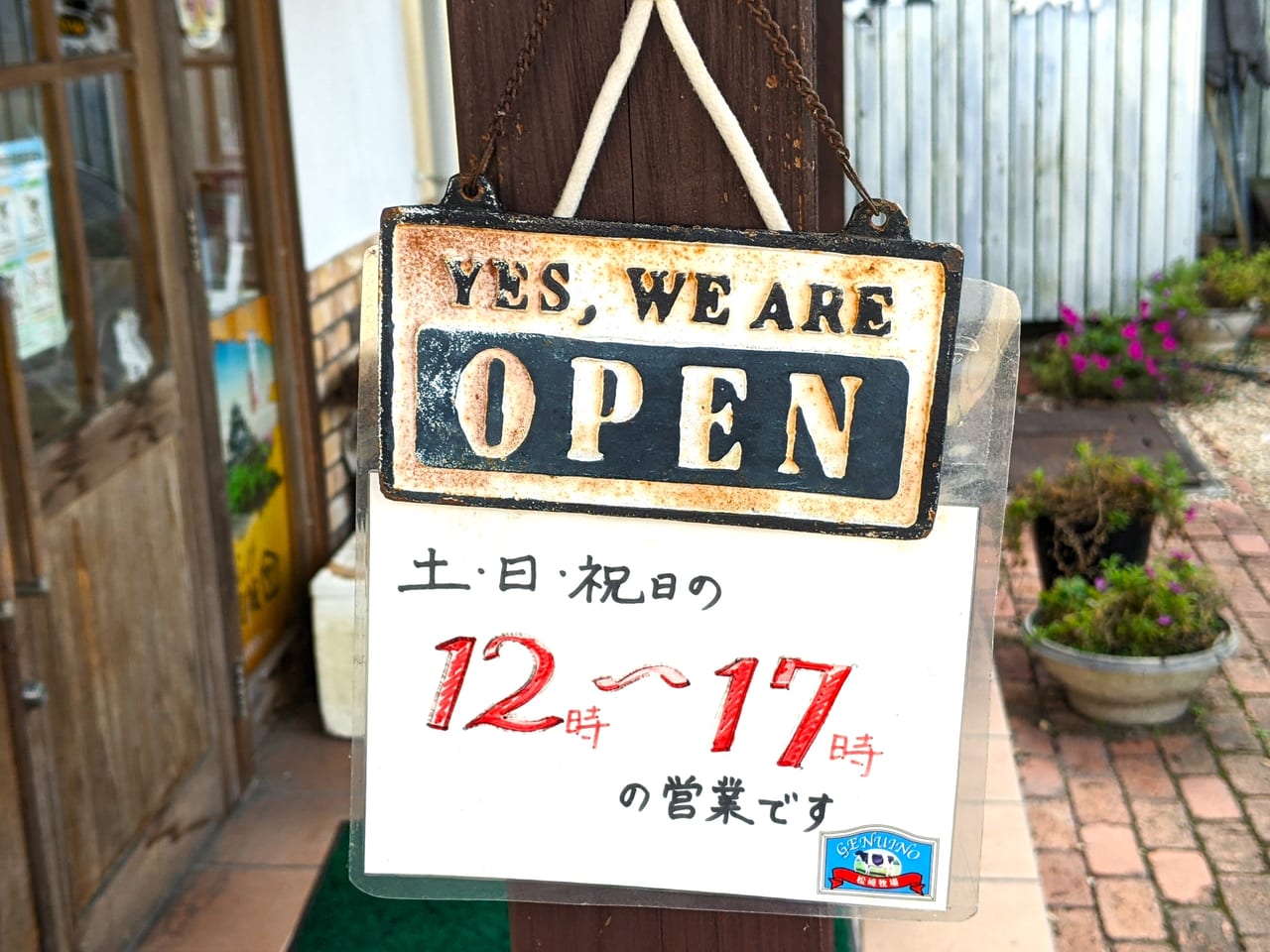 「ジェヌイーノ」の看板