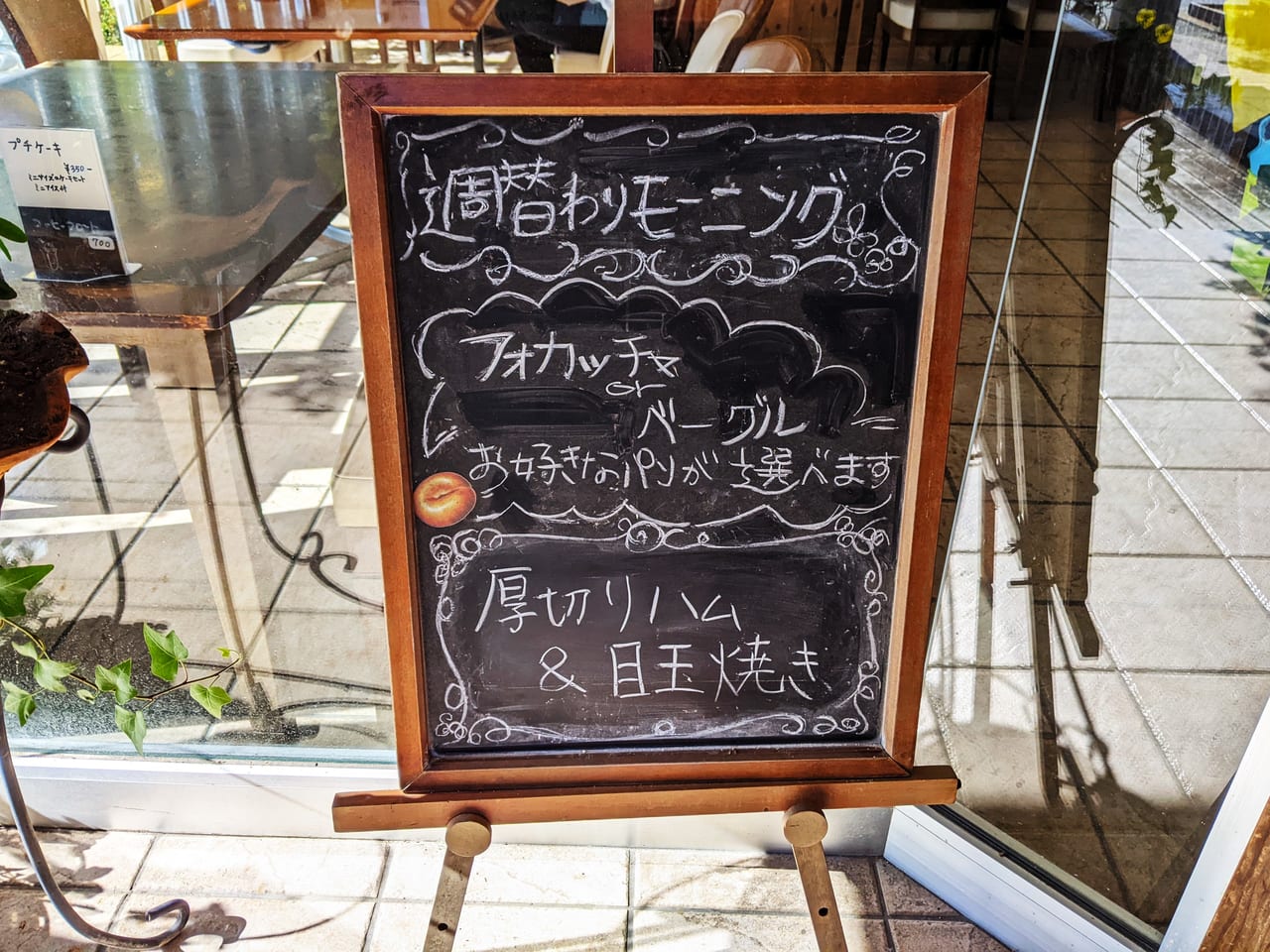 「アロマコーヒーカフェ東岡山店」の看板