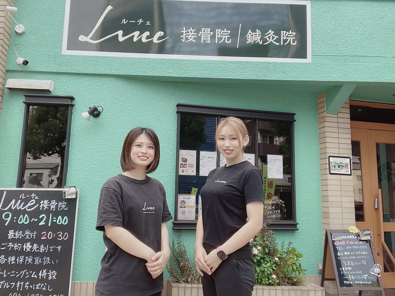 Luce 接骨院 鍼灸院