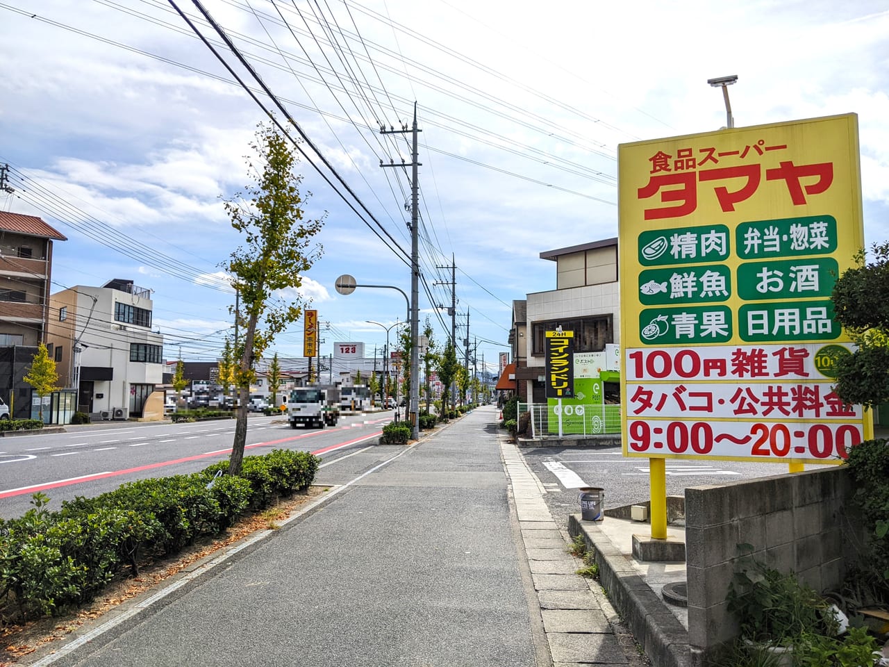 「タマヤ新福店」の周辺状況