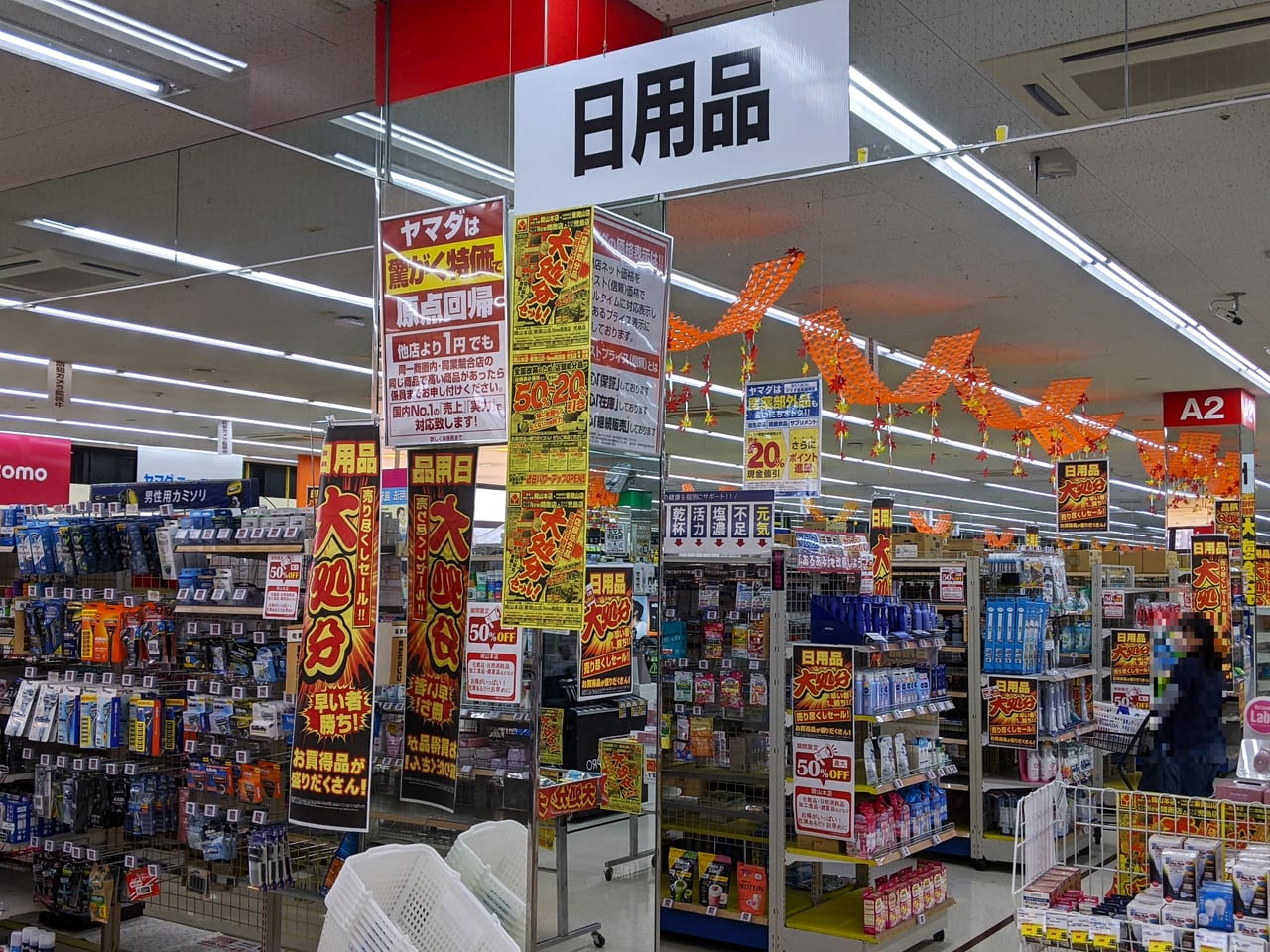 「家電住まいる館YAMADA 岡山本店」の店内