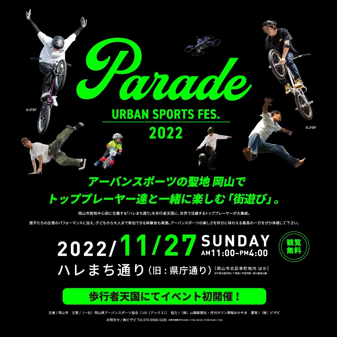 Parade-URBAN SPORTS 2022