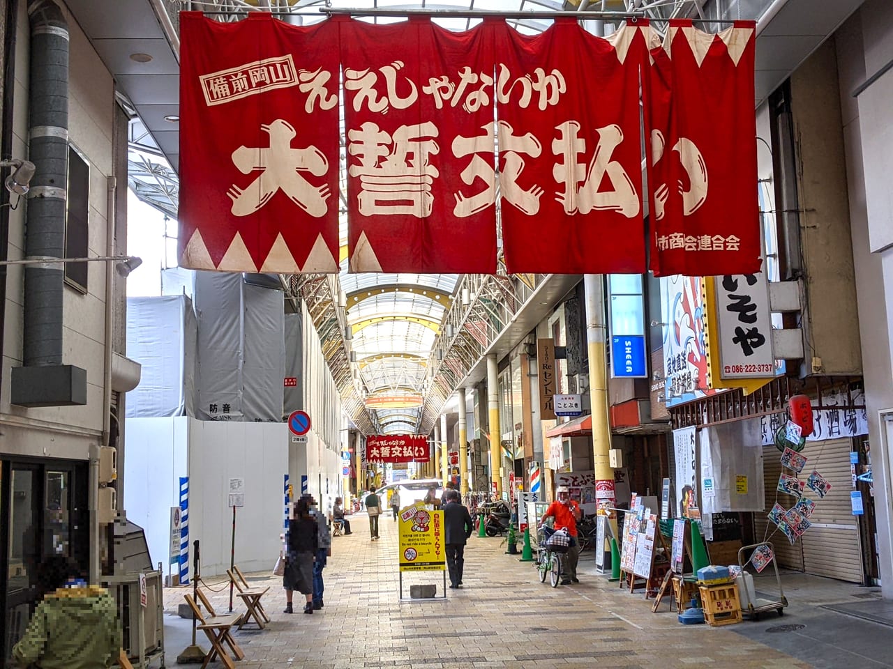 岡山駅前商店街