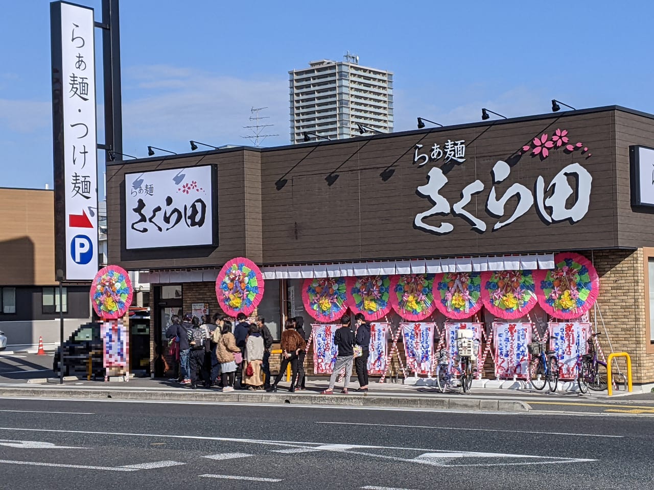 「らぁ麺 さくら田」の外観