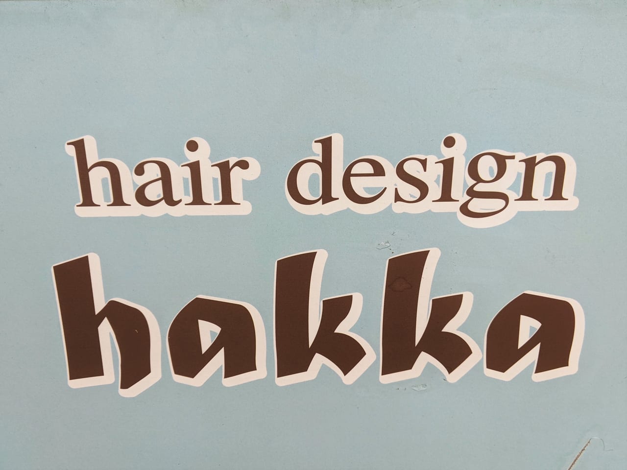 ヘアーデザイン hakka