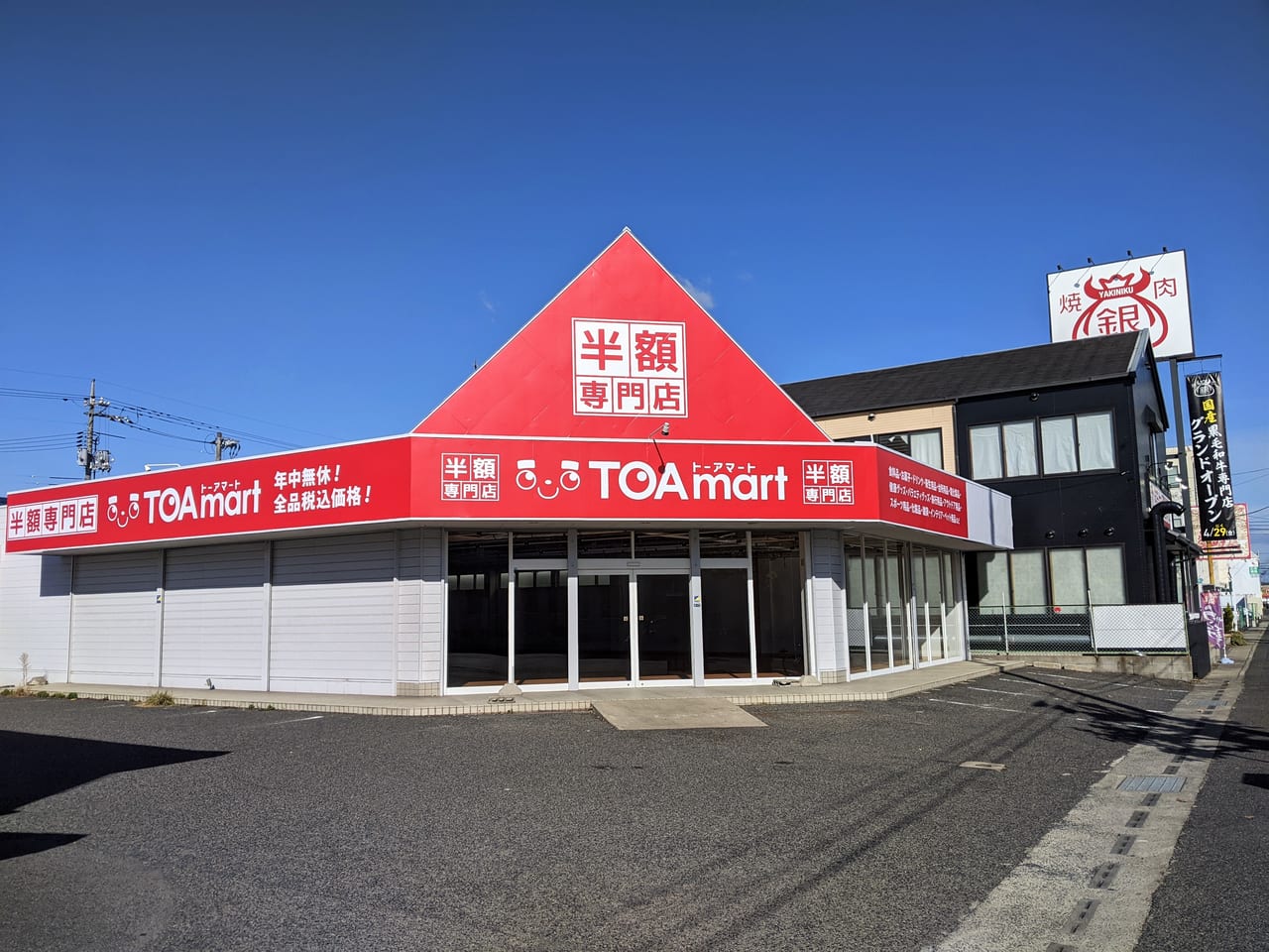 TOA mart 岡南店