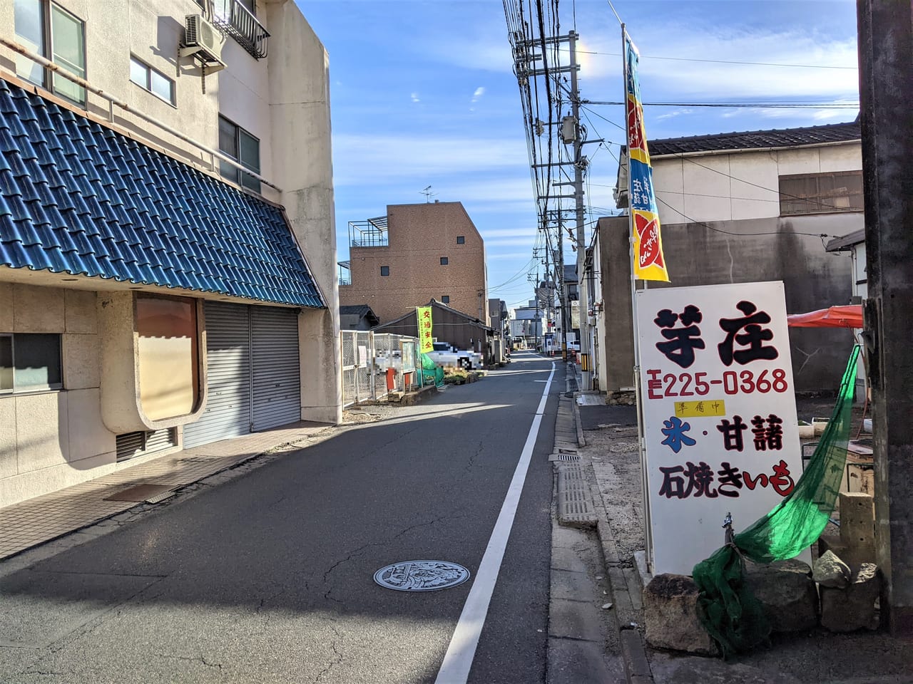 「芋庄」の周辺状況