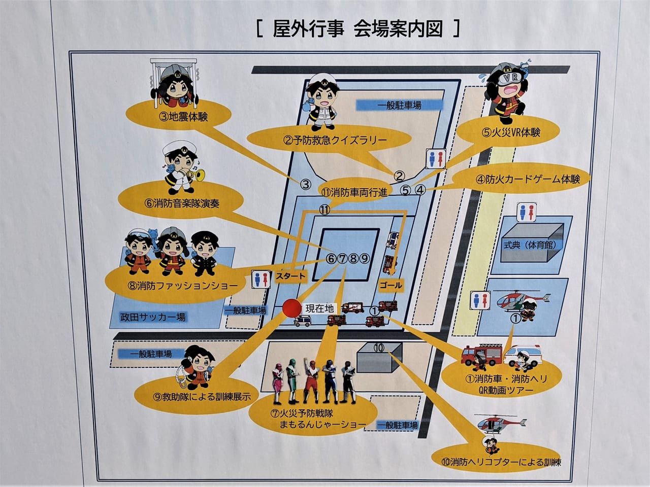 令和5年岡山市消防出初式