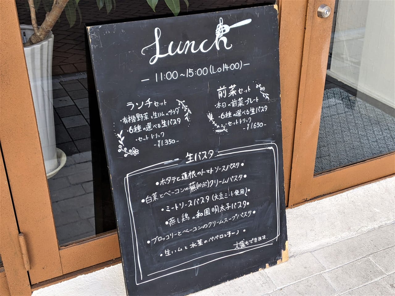 アンソレイユの看板