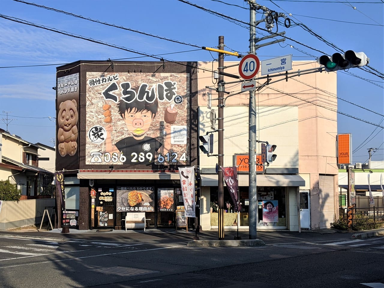 「くろんぼ岡山店」の外観