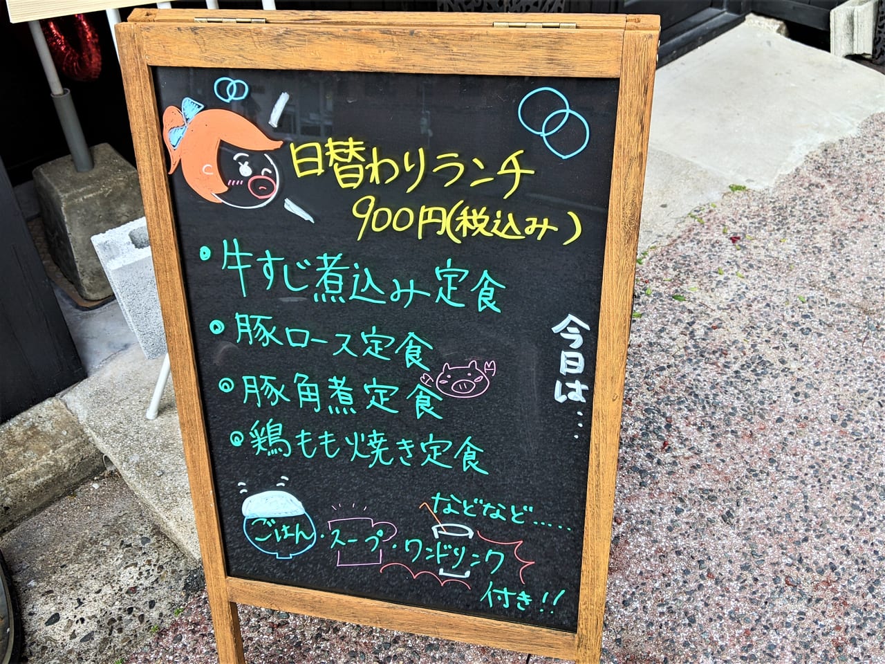 「たこ焼き・鉄板キッチン くるん」の看板