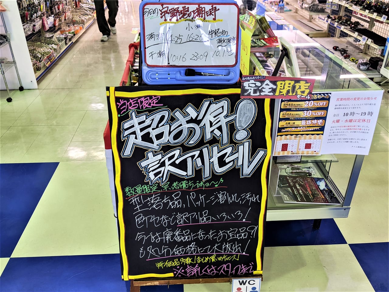 「釣り具のタイム東岡山店」の店内