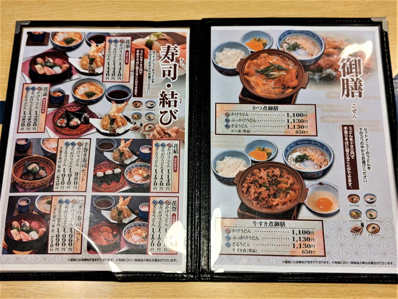 「天霧福浜店」のメニュー