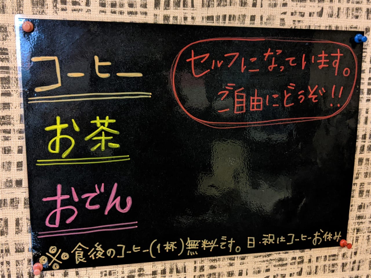 「天霧福浜店」のお知らせ