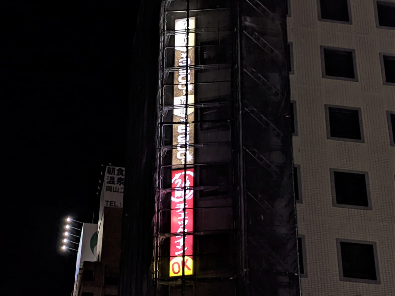 閉館したホテルレポーゼ岡山