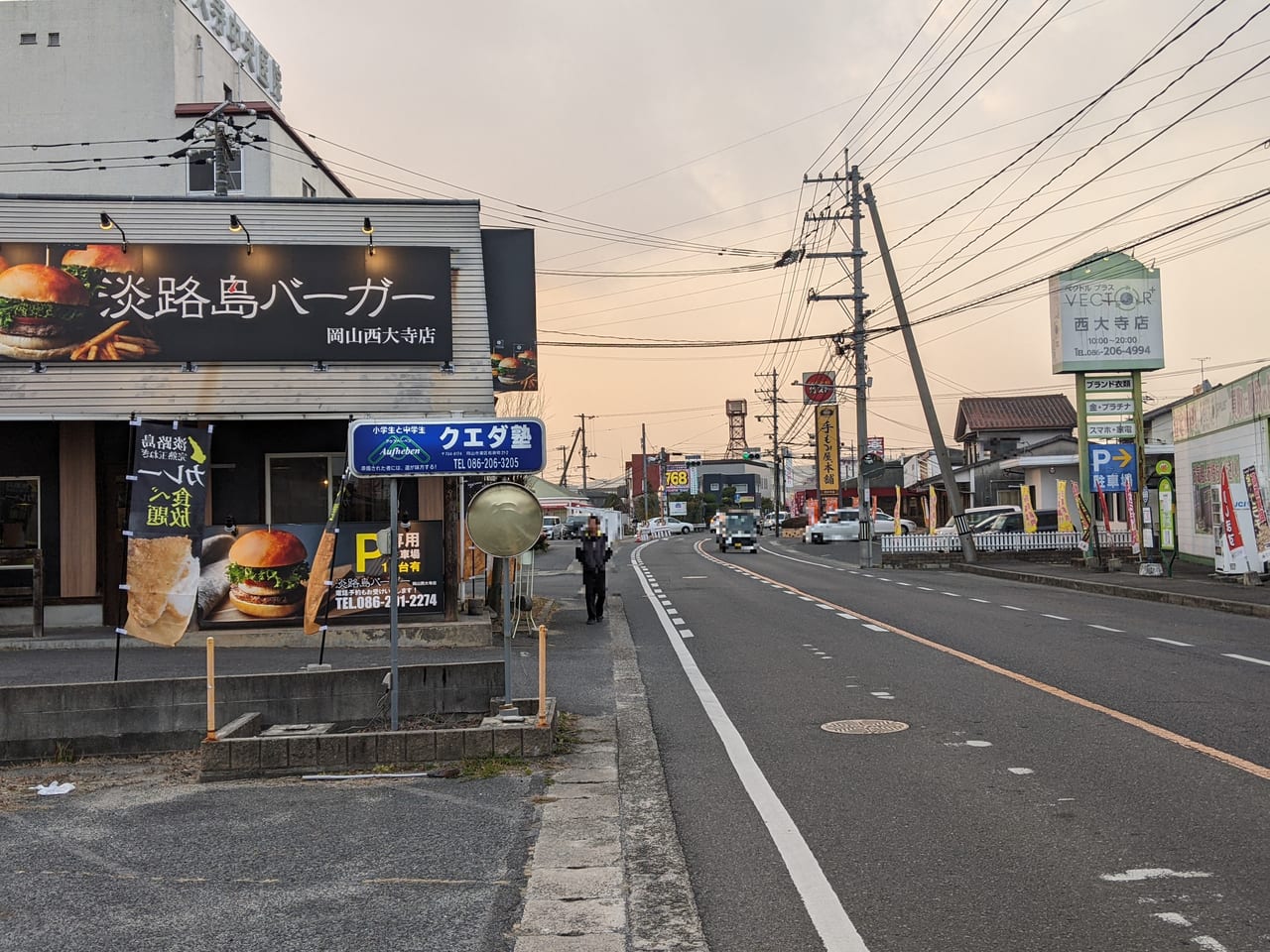 「淡路島バーガー岡山西大寺店」の周辺