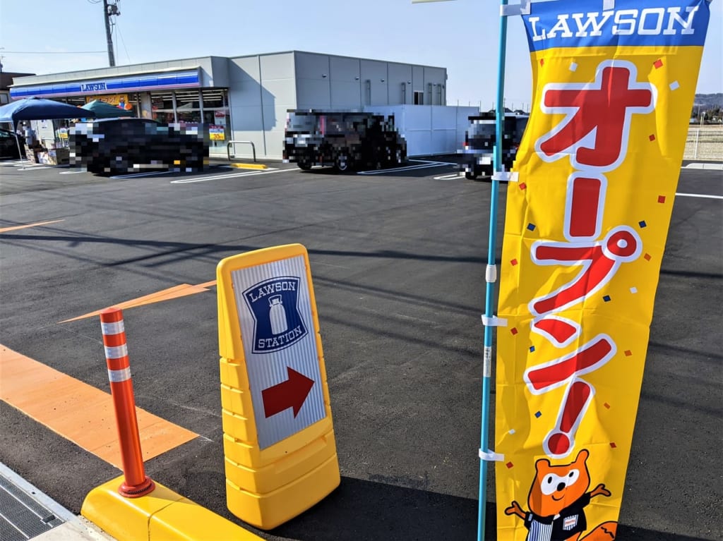 「ローソン岡山川入店」の外観