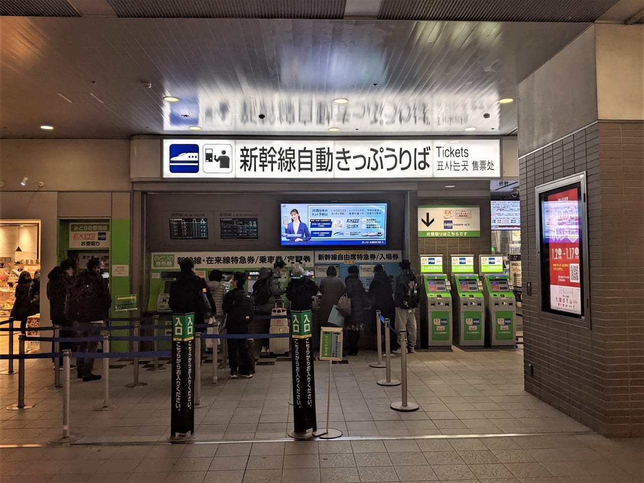 JR岡山駅