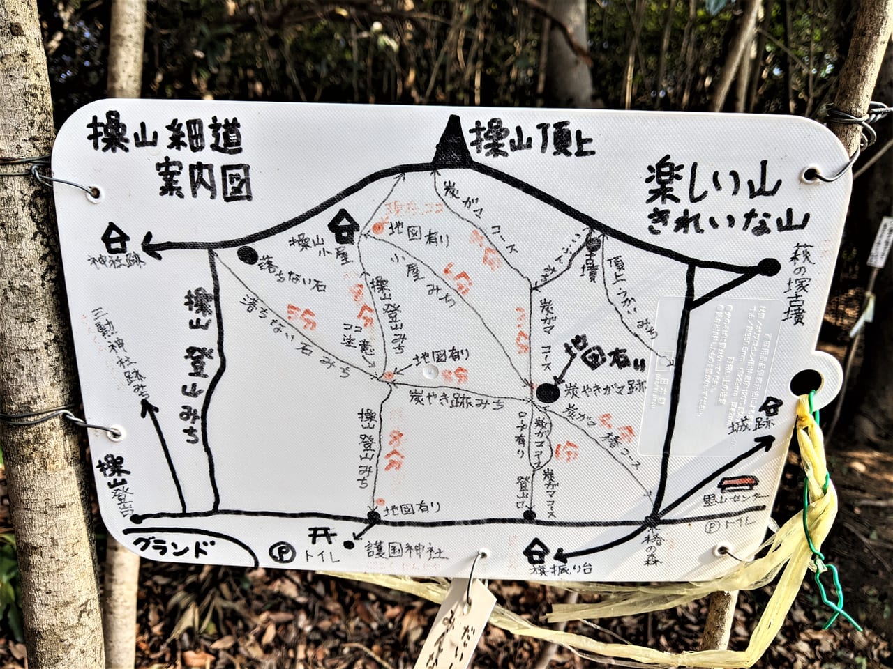 操山の概念図