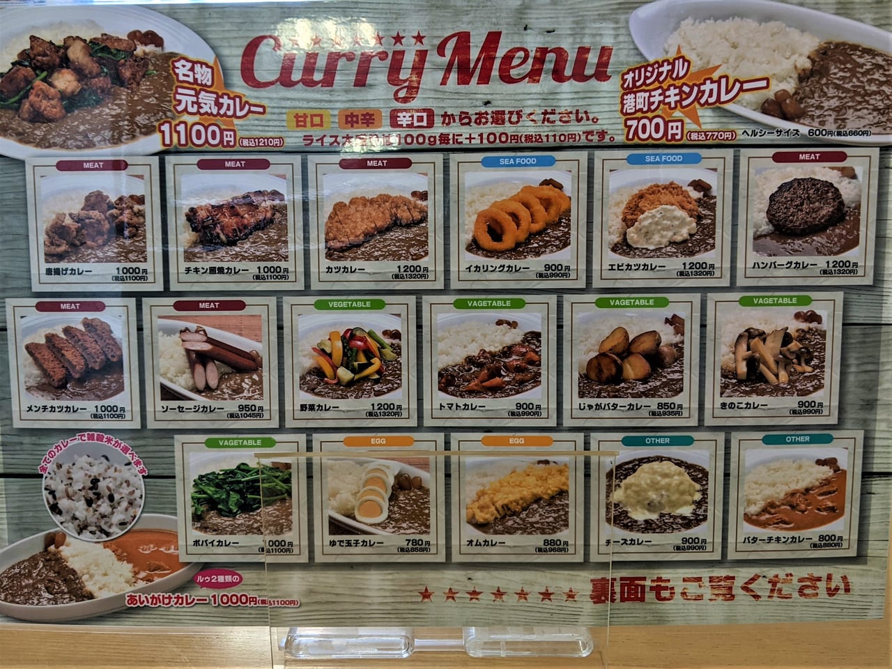 「Curry NaNa 福富店」のメニュー