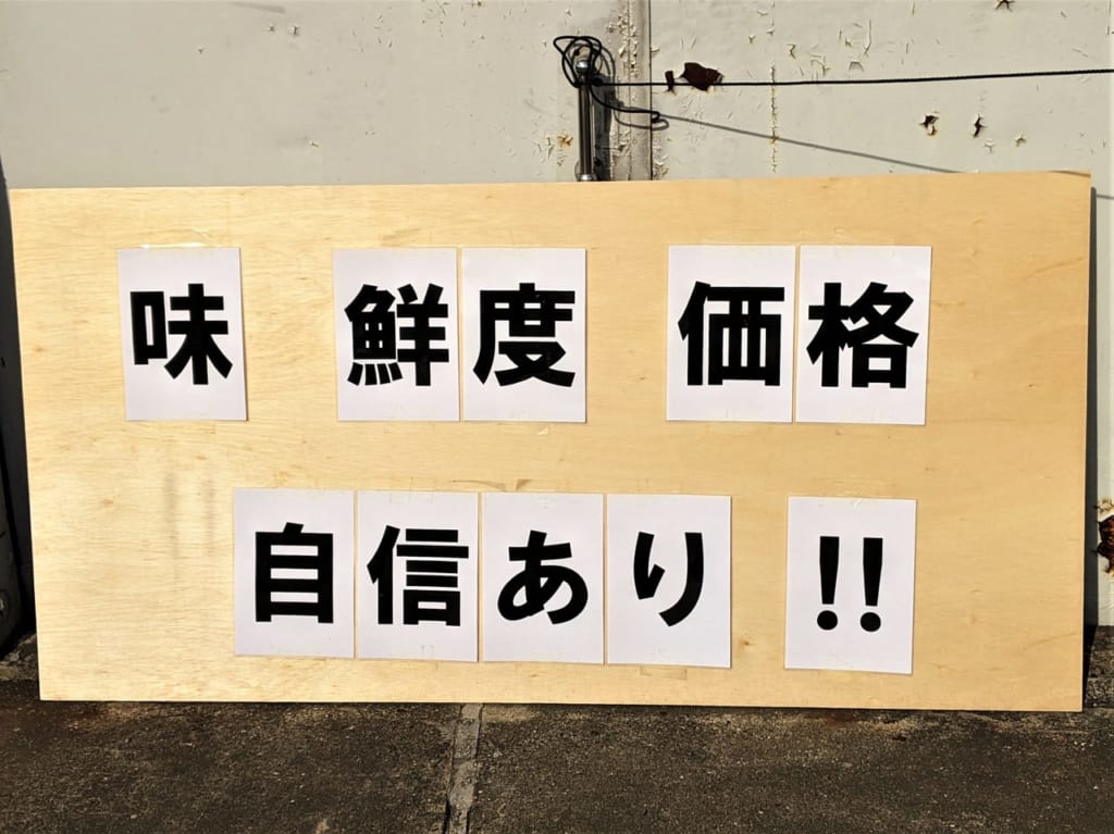 「室津産牡蠣 販売所」の看板