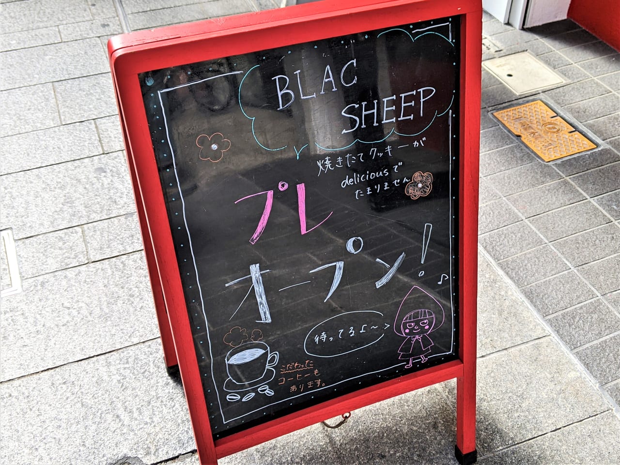 「Blac Sheep」の看板