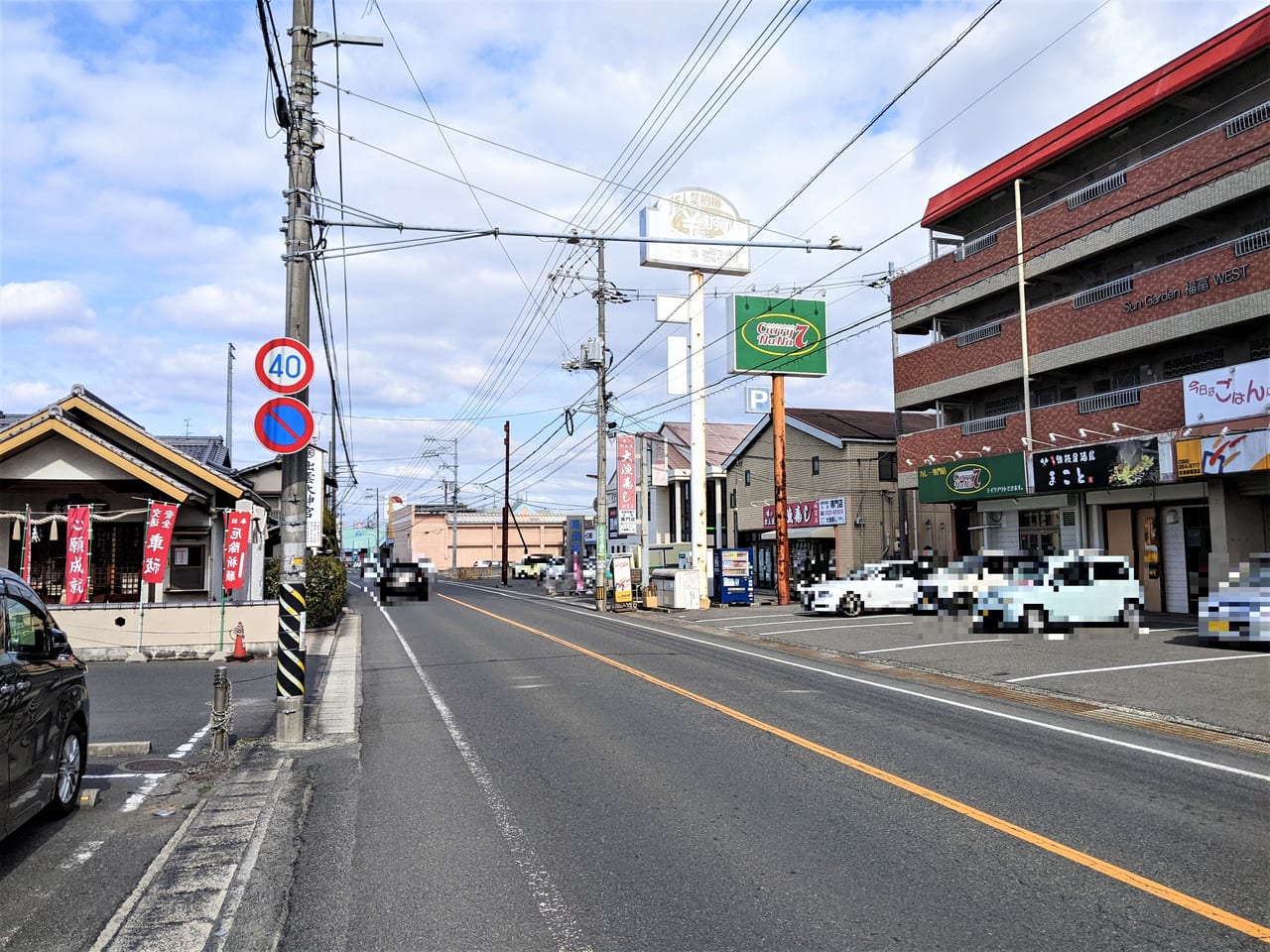 「Curry NaNa 福富店」の周辺状況