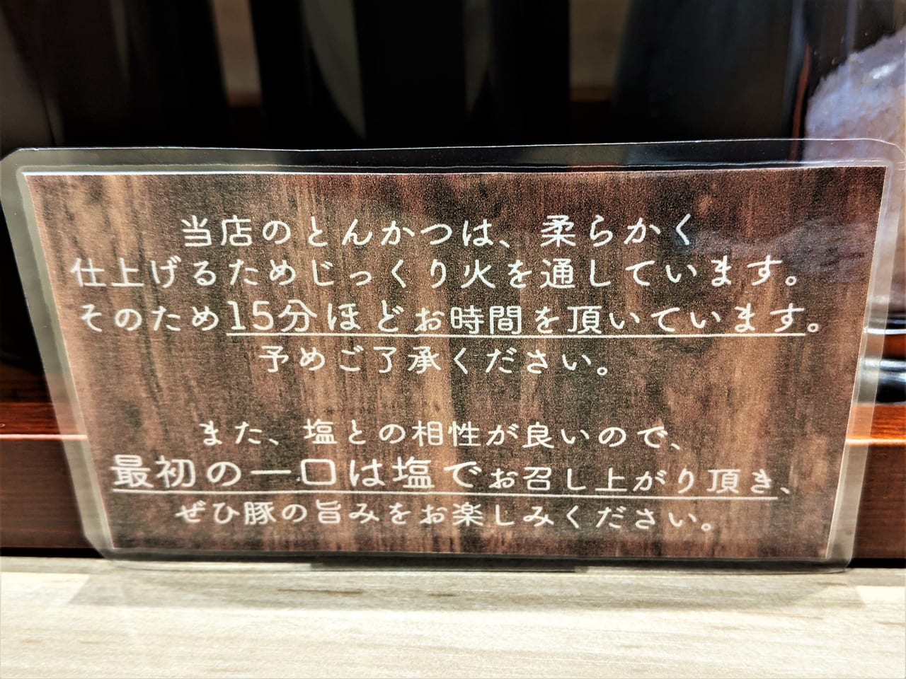 「とんかつ神楽坂さくら 岡山高柳店」のメニュー