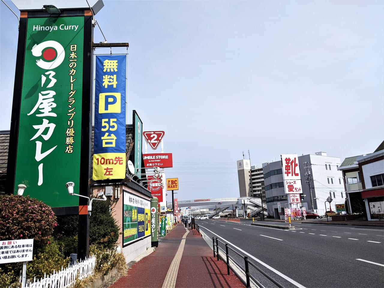 「日乃屋カレー岡山十日市店」の周辺状況