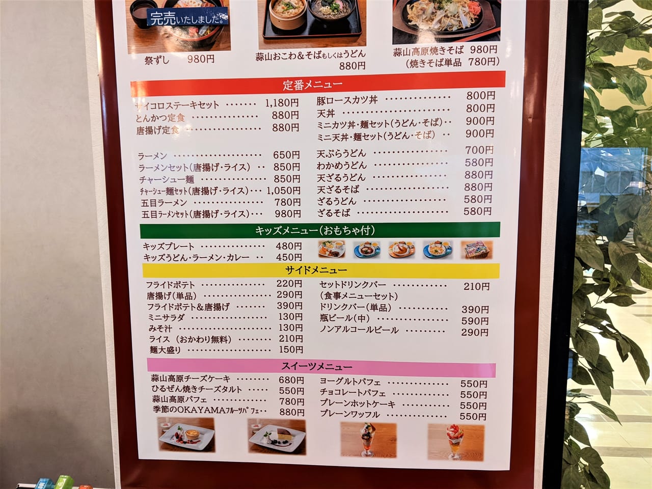 三好野レストラン原尾島店