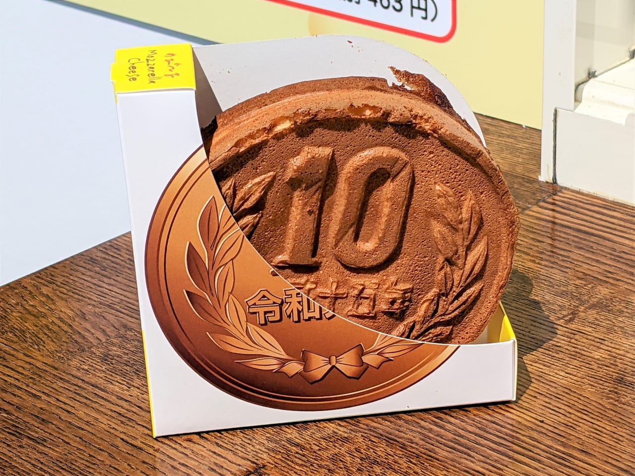 10円パン 岡山店