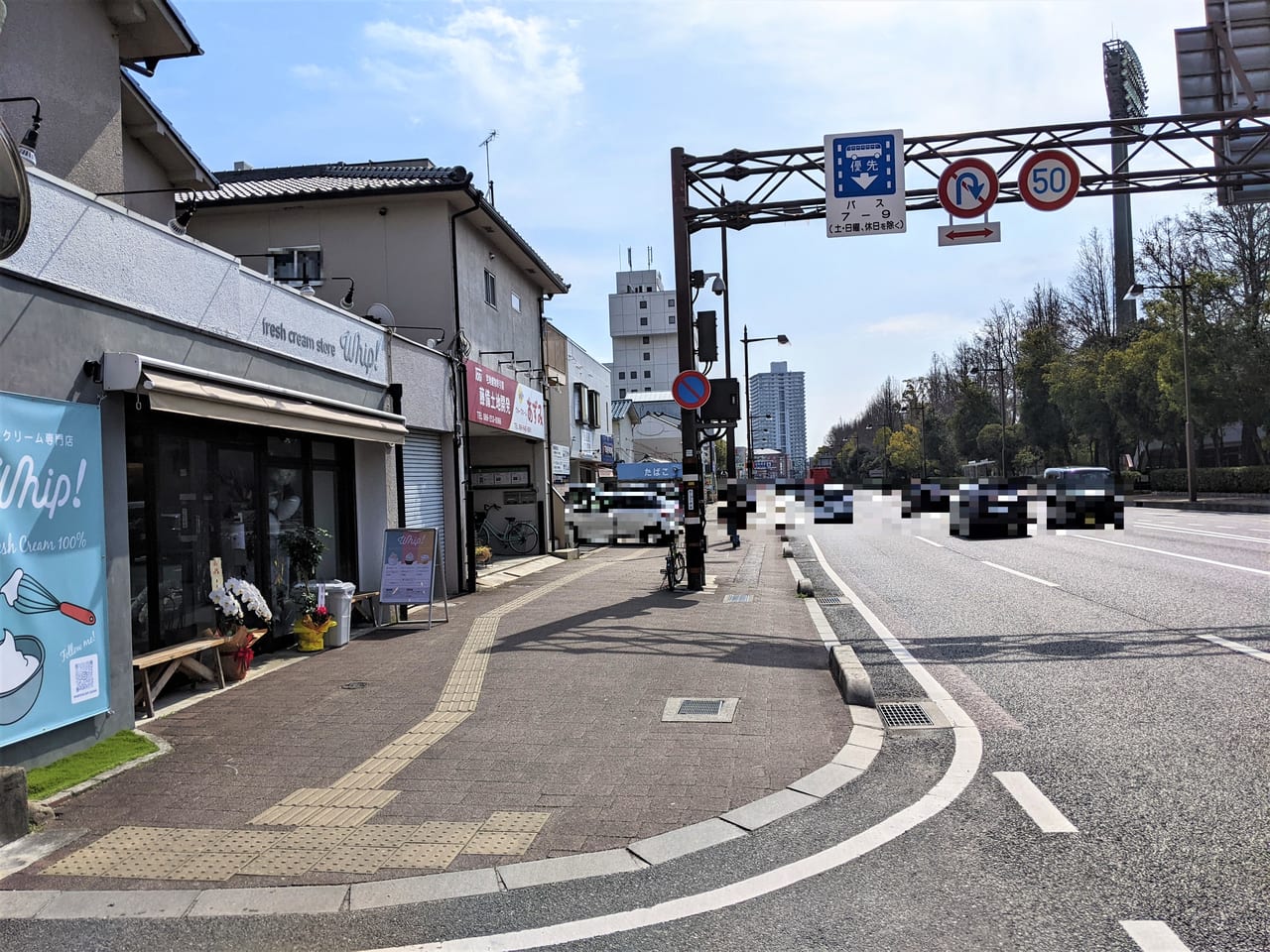 「生クリーム専門店 Whip!」の周辺状況