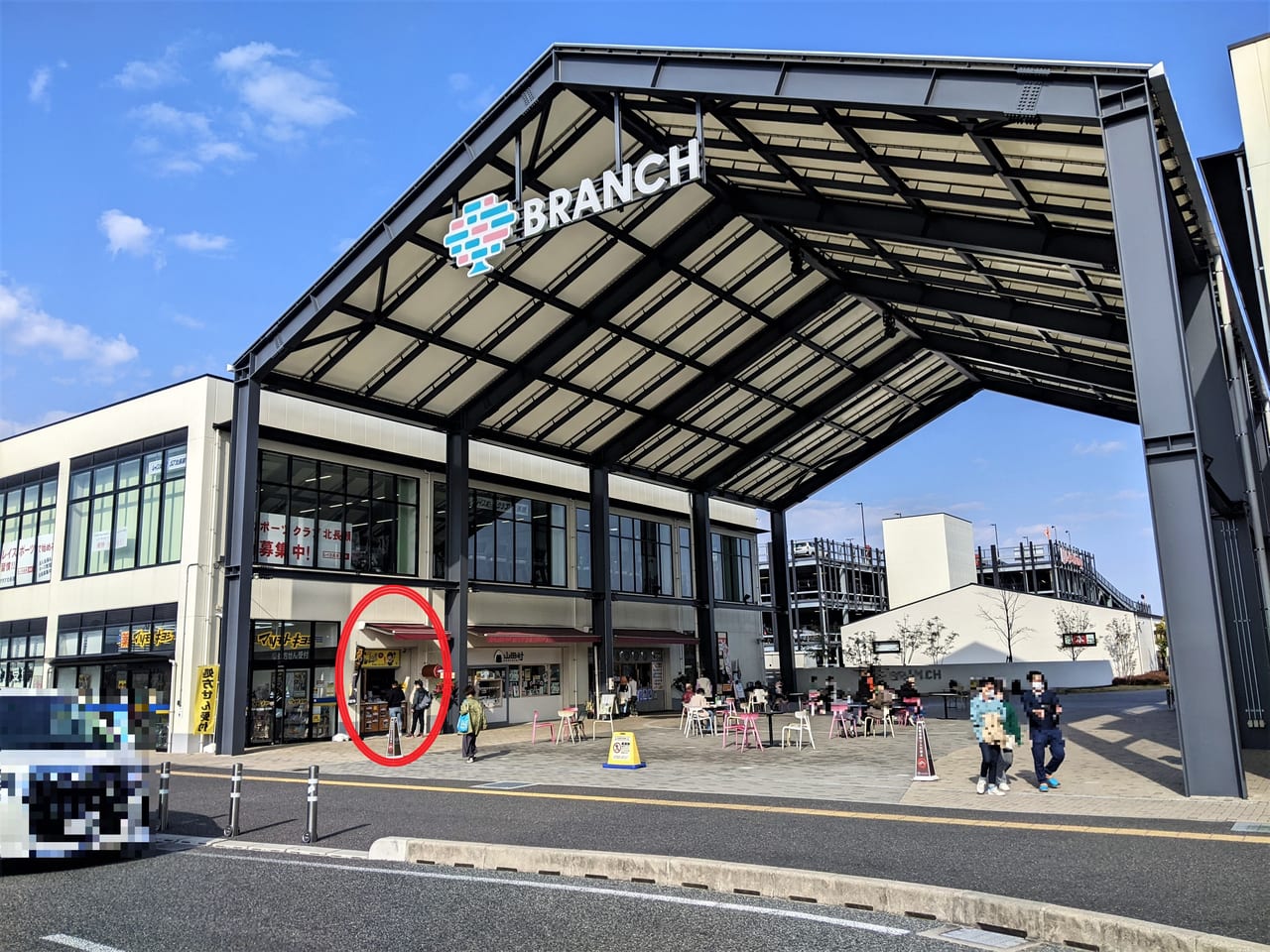 「くろんぼ北長瀬駅前店」の周辺状況