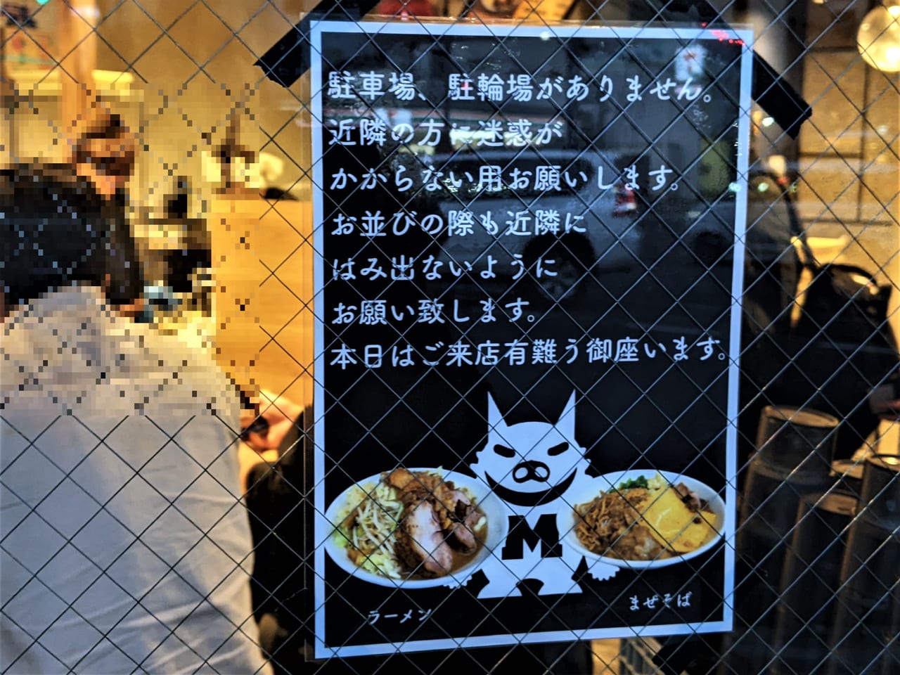 岡山市北区】表町にラーメン店の『宮二郎』がオープン。 並盛でも ”並