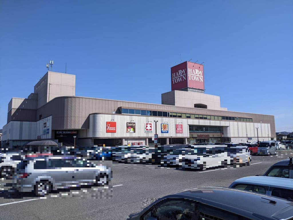 天満屋ハピータウン原尾島店の外観