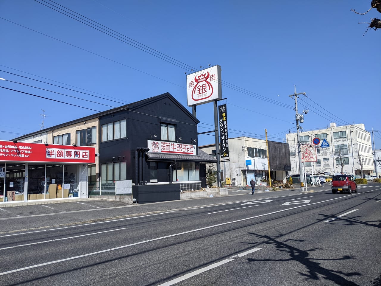 閉店した「牛銀チャク」