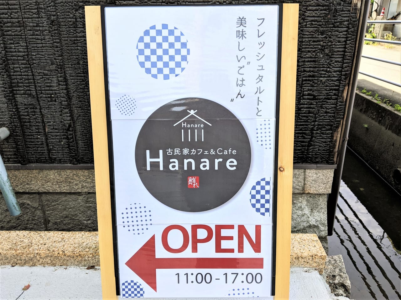 「古民家カフェ＆Cafe」の 看板