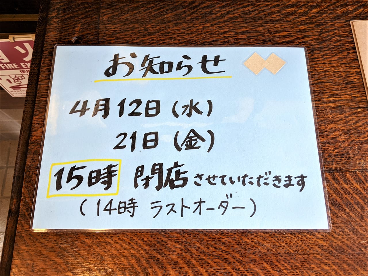 「古民家カフェ＆Cafe Hanare」の お知らせ